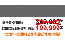 参考価格